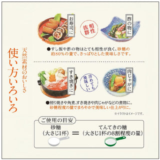てんてきの糖　500g