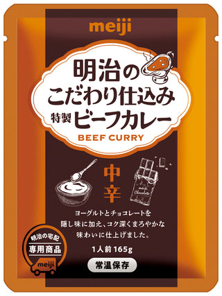"明治のこだわり仕込み特製ビーフカレー  "