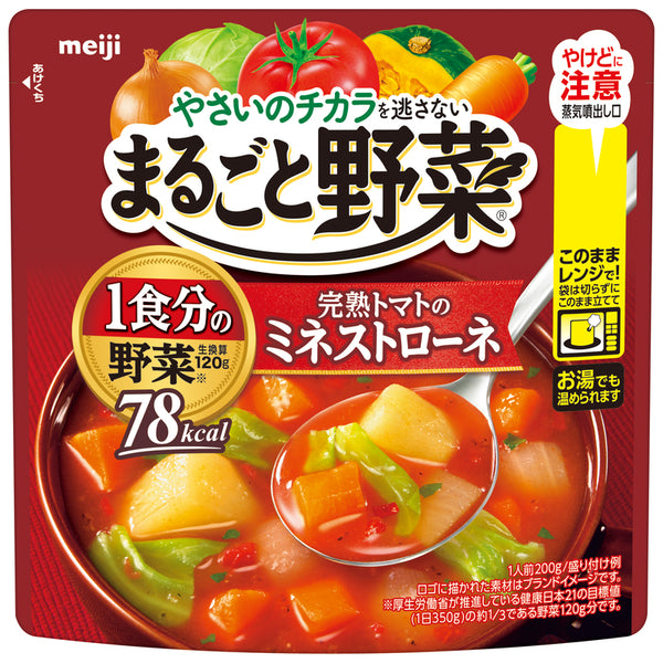 まるごと野菜 完熟トマトのミネストローネ