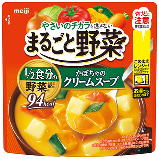 まるごと野菜 かぼちゃのクリームスープ