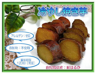 蜜焼き芋